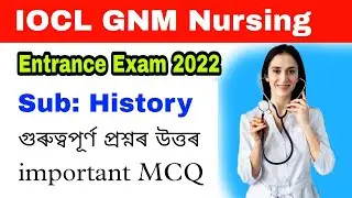 IOCL GNM Nursing Entrance Exam History Question Paper | IOCL GNM Nursing 2022 | GNM Nursing Question