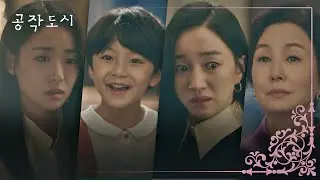 [대면 엔딩] 수애(SOO AE)-이이담(LEE E DAM)이 마주하게 된 충격적 진실 공작도시(artificialcity) 14회 | JTBC 220120 방송