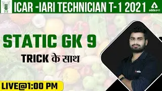 ICAR IARI Technician 2021 Classes | Static GK #9 With Tricks | ICAR Online Classes