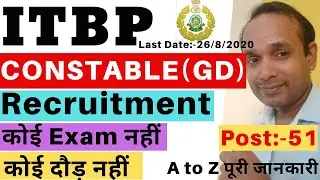 ITBP Constable GD Recruitment 2020 | ITBP Constable GD Bharti 2020 | ITBP Sports Quota Bharti 2020