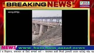 यूपी हरियाणा की सीमा पर स्थित हथिनीकुंड से निकलने वाली  पश्चिमी यमुना नहर में एक युवती ने छलांग