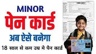 Apna Pan Agency se Minor Pan Card kaise banaye - Apna pan agency se chhote bacchon ka pan card apply