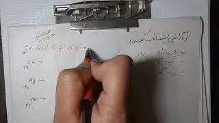 خود را بیازماید شیمی دهم آرایش الکترونی