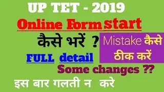 UPTET 2019 form/UPTET online form 2019/uptet 2019 ka form kaise Bhare/How to fill uptet 2019 form