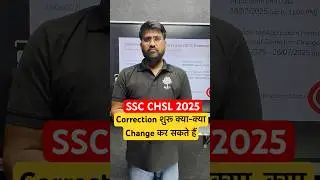 SSC CHSL Form Correction Window Open | SSC CHSL Form Correction Kaise Kare 2025 #sscchsl #sschsl2025