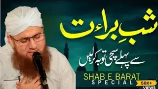 🔥 Shab-e-Barat Se Pehle Sachi Tauba Kyun Zaroori Hai? शब-ए-बरात से पहले सच्ची तौबा क्यों ज़रूरी है? 