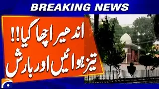 Punjab Rain and Flood | Heavy Rain & Storm in Lahore | Streets Flooded in Low-Lying Areas | Report