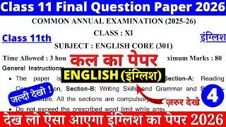 class 11 english final paper 2025-26 | class 11 english sample paper 2025-26 | 11th english paper 04