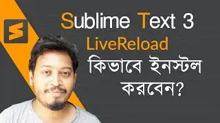 How to install Live Reload on Sublime Text 3 [Bangla Tutorial] | Live Reload Plugin for Sublime Text