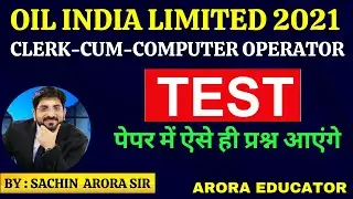Oil India Limited Junior Assistant Recruitment 2021 | Computer/ Technical Mock Test Questions/ MCQ |