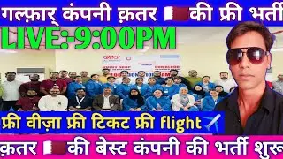 Galfar Company Qatar Free Vacancy 2026 | Free Visa Free Ticket||