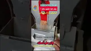 9Inch Size Roller Dalya Machine , 2hp motor #wandagroup #dalya #roller #daska