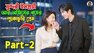 প্রেমিকের নেশায় কাছের বান্ধবীই নামে নোংরা এক খেলায় | Kdrama Explained In Bangla | Pagli explainer