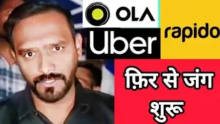 Ola uber news today | Ola Uber strike update #viral