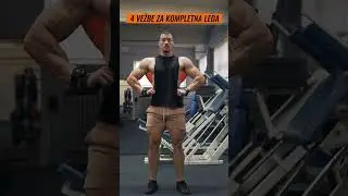 4 VEŽBE ZA KOMPLETNA LEĐA #fitness #gymlife #gym #bodybuilding