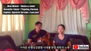 Way Maker - Eloisa & Jonel Acoustic Cover | Korean | Spanish | English | Tagalog Version ||LeeLand