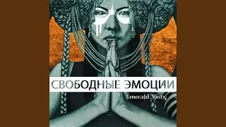 Сильная надежда