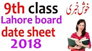 9th class Date Sheet 2018 Lahore Board