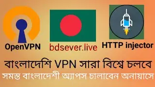 OpenVPN and HTTP Injector Setup