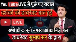 live question answer on legal issue