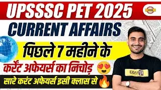 UPSSSC PET CURRENT AFFAIRS 2025 | UPSSSC PET 2025 CURRENT AFFAIRS CLASS | CA 2025 BY VIVEK SIR