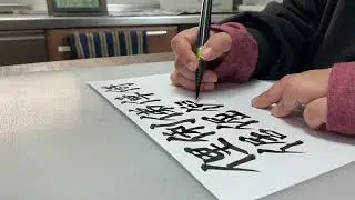 いくぽんフォント始動計画　練習風景60