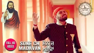 Sone Ch Madavan (Full Song) | Diljaan | New Devotional Songs 2017 | Jeet Records