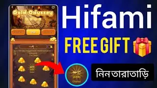 Hifami Ludo খেলে ফ্রিতে গিফট নিন || Play Hifami Ludo  received gift 🎁 || 