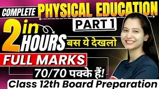Class 12 Physical Education One Shot Revision in 2 Hours🔥 | 70 Marks करलो पक्के