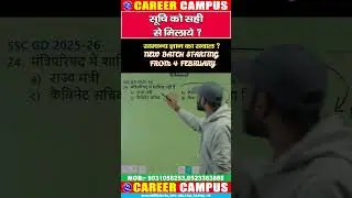 GK QUESTION - SSC-GD 2025-2026  की  महत्वपूर्ण  प्रश्न  #sscgd #trendingshorts #trending