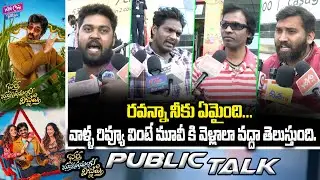Bhartha Mahasayulaki Wignyapthi Public Talk | Ravi Teja Fan Review | Movie Review |YOYO Cine Talkies