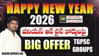 NEW YEAR OFFER RAGHU DEPAKA GENIUS ONLINE APP COURSES || DOWNLOAD RAGHU DEPAKA GENIUS ONLINE APP