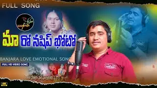 MARO NASIPA KHOTOVEGOYE BANJARA LOVE FAILURE SONG DR SP NAYAK SINGER BANJARA SWARAM