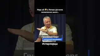 Надо же 😅 в Латвии достигли космических высот&hellip;#старперцы #надоже #новости  #eurotv