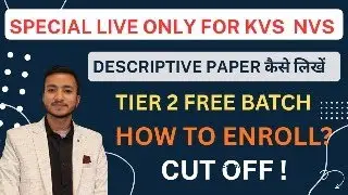 KVS NVS DESCRIPTIVE EXAM HOW TO WRITE । KVS NVS FREE BATCH । KVS NVS CUTOFF । KVS NVS LATEST NEWS