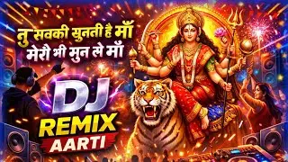 तू सबकी सुनती है मां मेरी भी सुनलो | New Letest Remix Aarti | Ma Serawali Aarti 