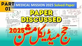 Hajj Medical Mission 2025 NTS Paper Review! Quantitative, Logical & Analytical Portion Explained
