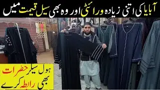 Abaya Wholesale Market In Pakistan |Abaya Shop In Rawalpindi | Latest Abaya Collection | Hijab Abaya