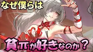 なぜ小さいのに愛してしまうのか？【鳴潮/フローヴァ/ツバキ】