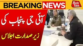 Important Meeting Chaired By IG Punjab | Punjab Police | Breaking News | Abbtakk News
