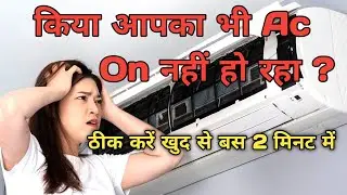 Voltas Split AC Not Working Fix 🔧 | Split AC Repair Step by Step