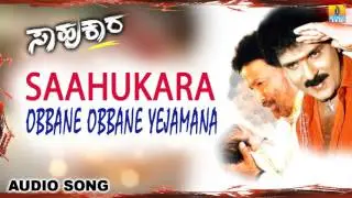 Saahukara | 