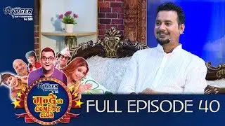 Mundre ko comedy club 40 sugam pokhrel by Aama Agnikumari Media