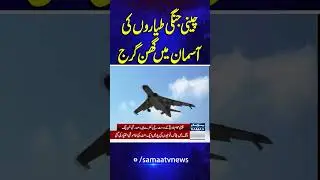 Thunder in the Skies &ndash; China&rsquo;s Fighter Jets Show Their Power | Samaa TV