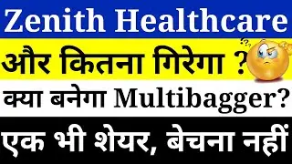 Zenith healthcare share। Zenith healthcare stock। Zenith healthcare share latest news