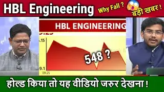 HBL Engineering share latest news,hbl engineering share analysis,hbl engineering share target 2026