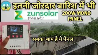 200w mono solar panel amp test | 200w solar panel | zunsolar 200w mono solar panel test| solar panel