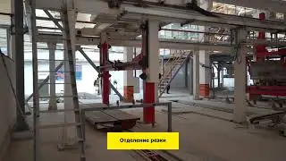 ZARAFSHAN GOLDEN GROUP | Производство автоклавного газобетона