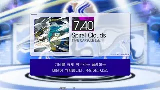 Spiral Clouds Bass Master Full Combo[GITADORA GuitarFreaks]