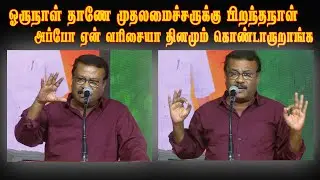 திமுக மேடையில் நடிகர் இளவரசு பேச்சு@media_files